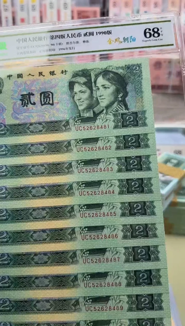 902  UC52328481组标十
