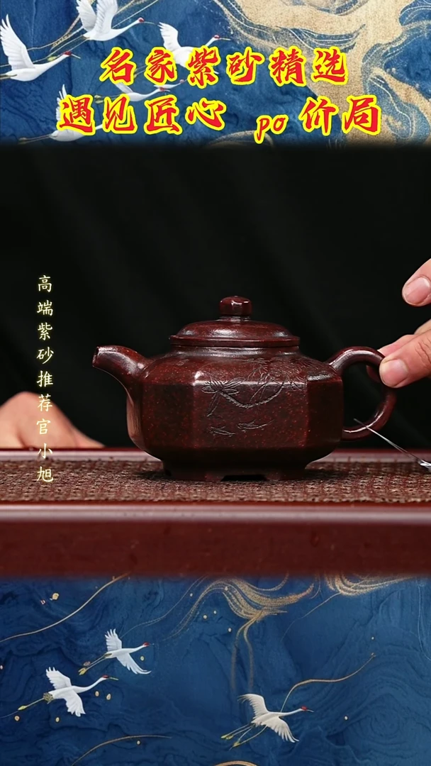 宜兴原矿高端紫砂