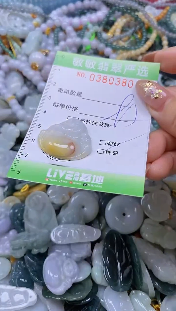 颈饰未镶嵌翡翠闪购0380380