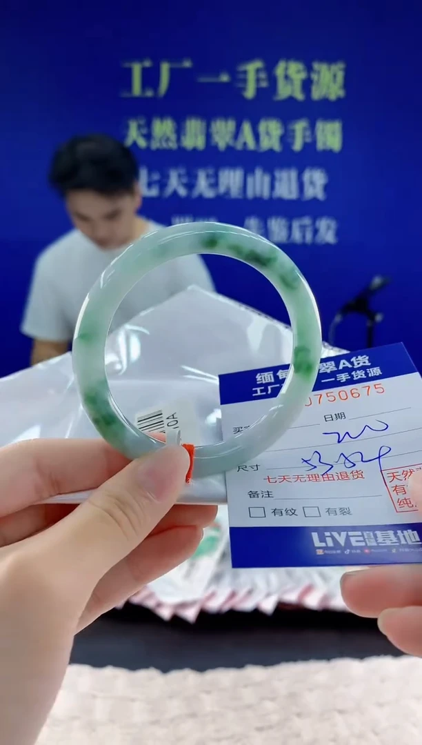 未镶嵌手镯翡翠75