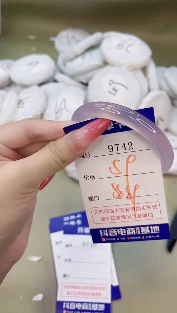 手镯玛瑙/玉髓未镶嵌9742