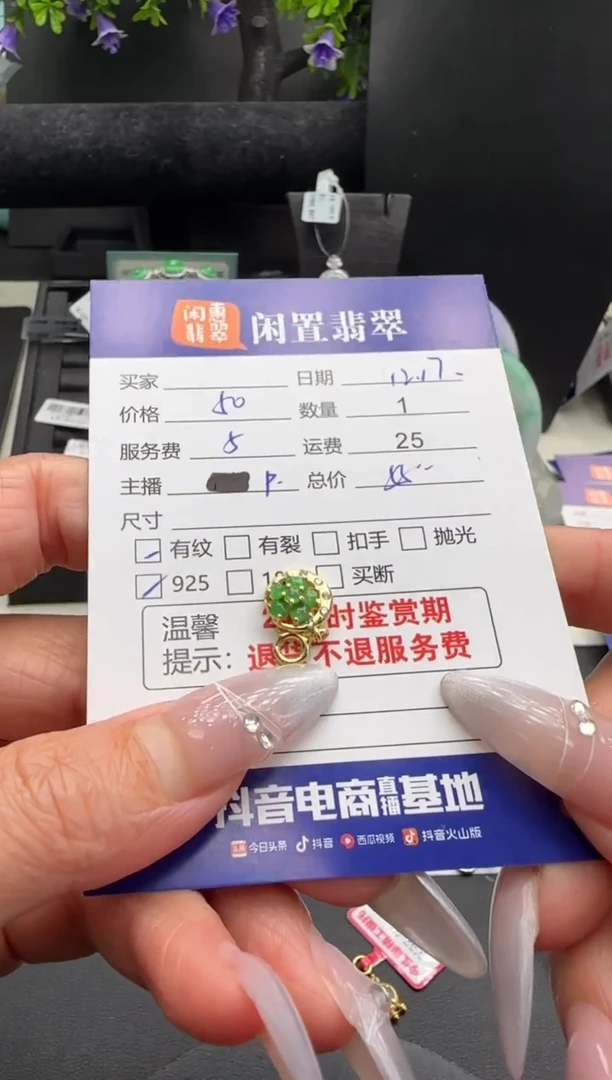 吊坠(不含链)银S925镶嵌翡翠翡翠吊坠