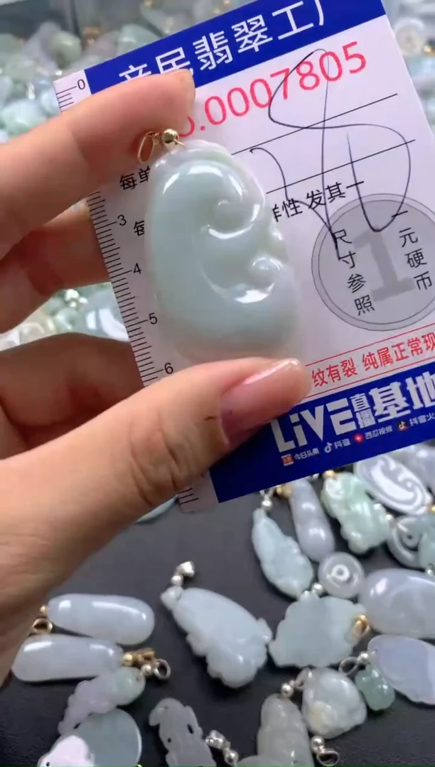 颈饰未镶嵌翡翠7805