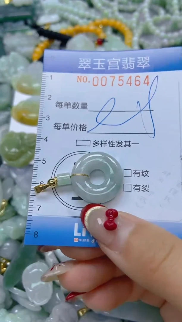 【闪购商品】翡翠颈饰未镶嵌闪购0075464