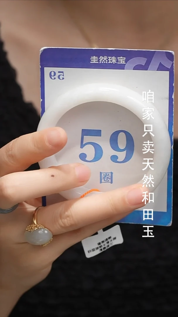 未镶嵌手镯和田玉04-3
