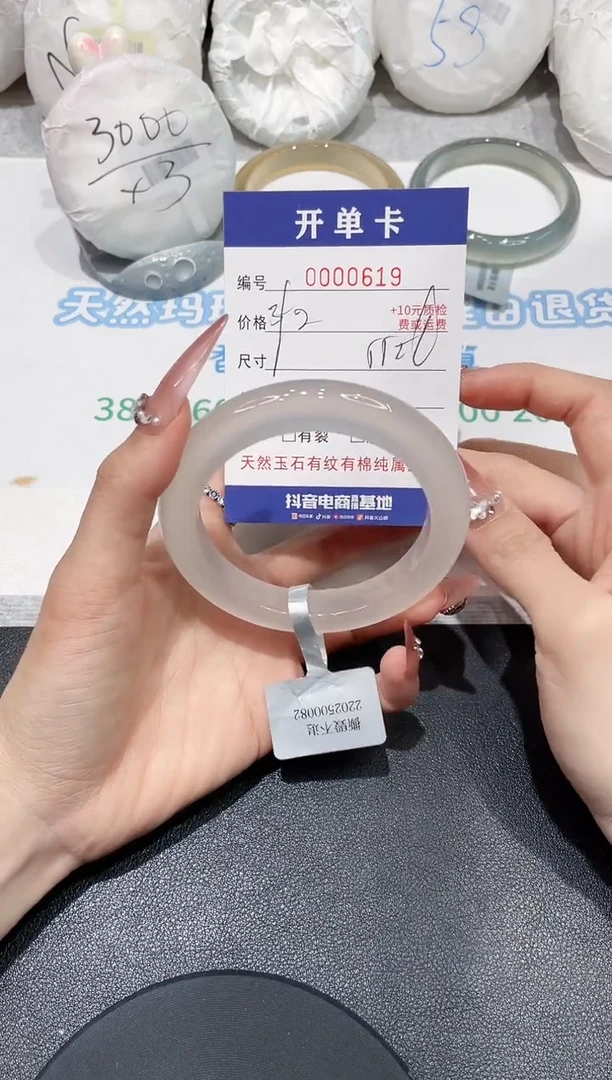 玛瑙/玉髓手镯未镶嵌619