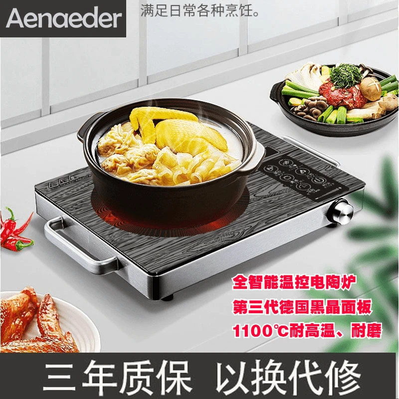 英国Aenaeder/艾纳迪多功能3500W电陶炉不挑锅防水防爆家用煮茶