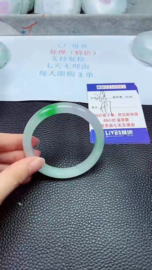 拍下以实物为准210561
