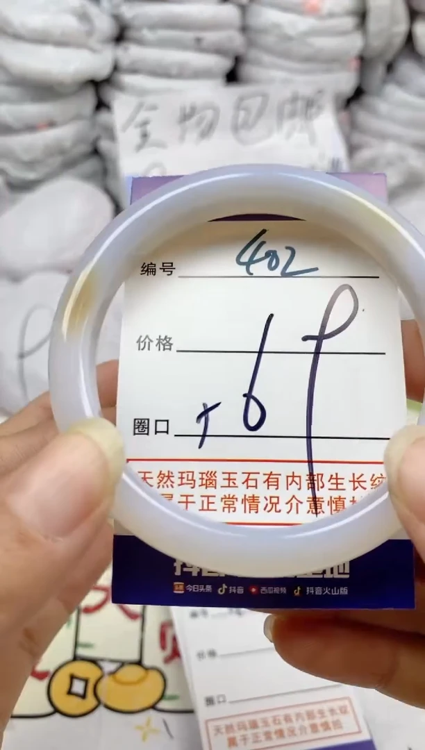 手镯玛瑙/玉髓未镶嵌402