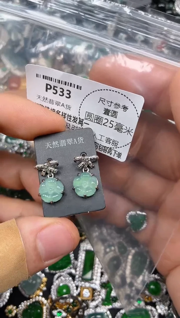 颈饰未镶嵌翡翠P533耳钉