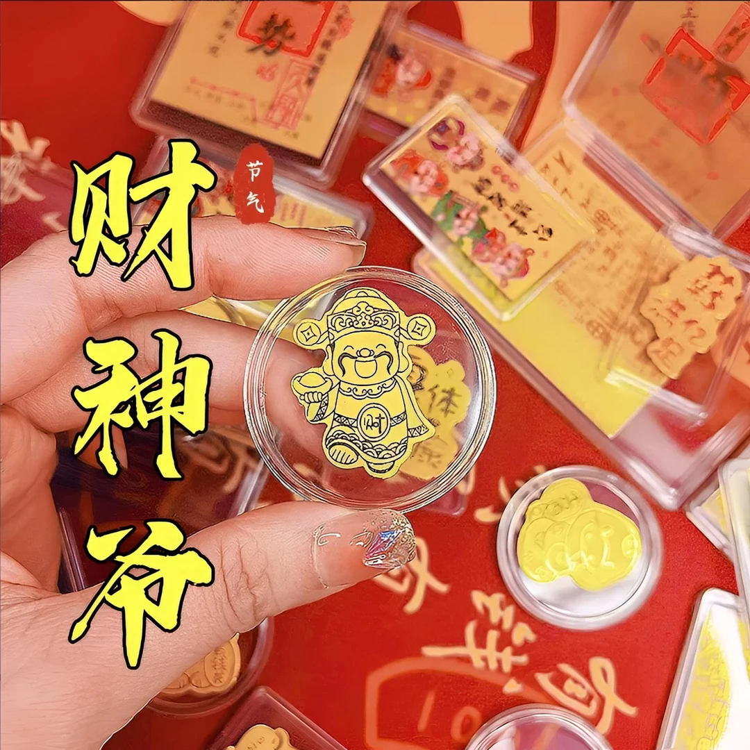 绳之运黄金手机贴创意足金个性财神卡通粘贴式十二生肖中国风