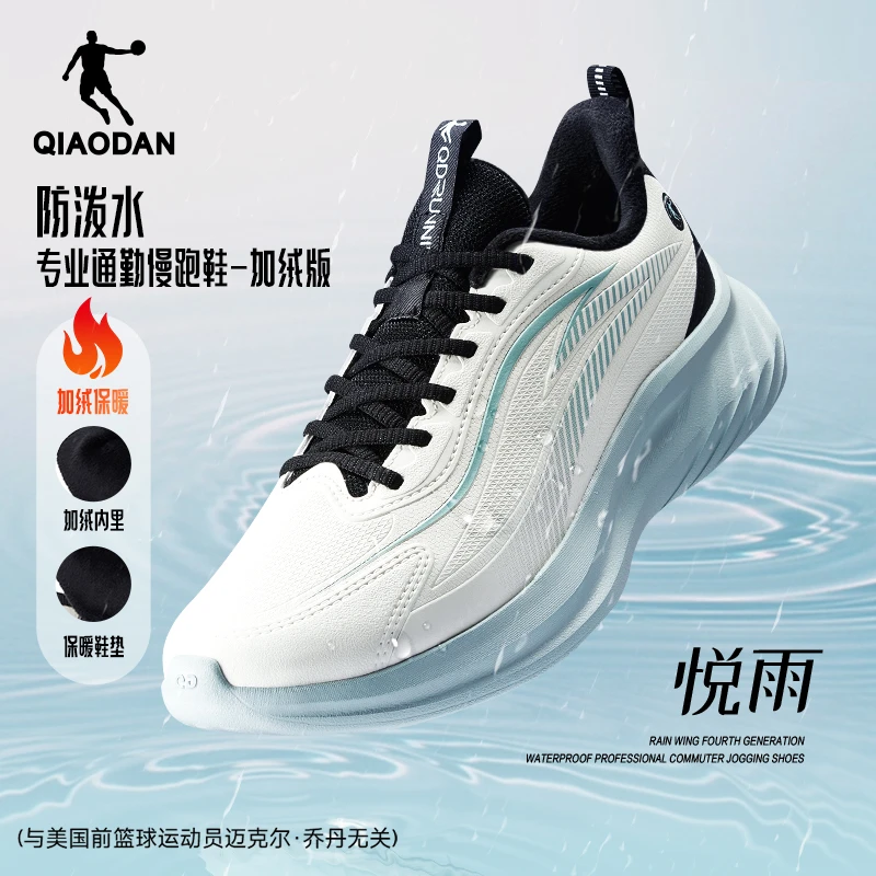 【达人】乔丹悦雨加绒棉鞋皮面防水男鞋保暖减震轻便软底跑步鞋