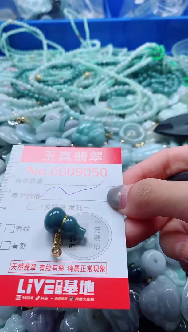 吊坠(不含链)未镶嵌翡翠9050