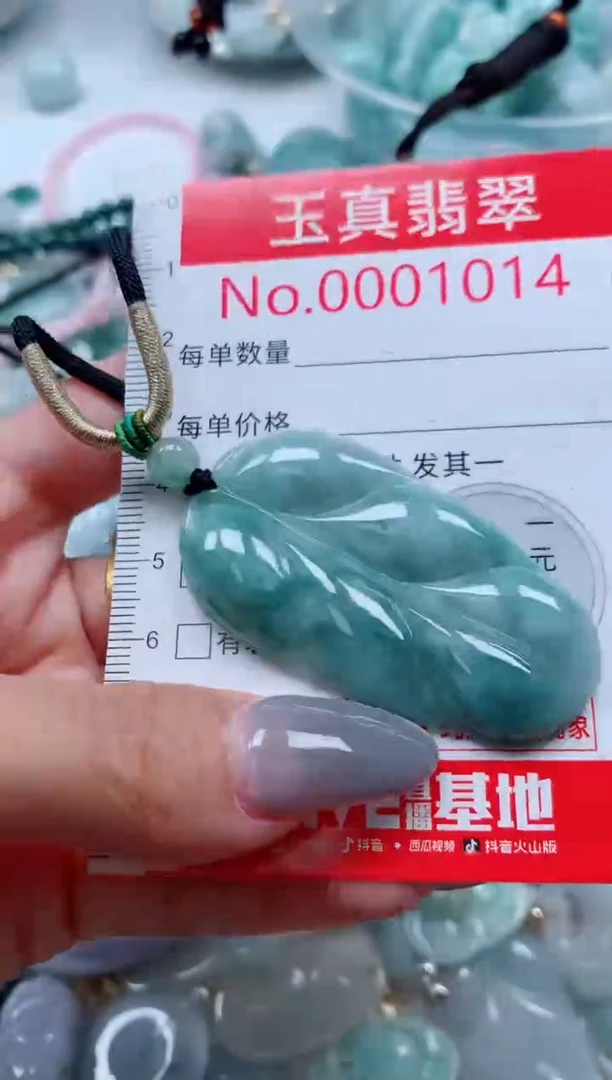 吊坠(不含链)未镶嵌翡翠1014