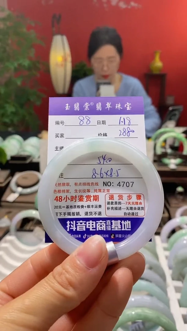 【闪购商品】翡翠手镯未镶嵌翡翠