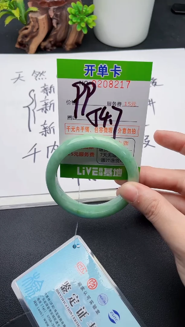 未镶嵌手镯翡翠文17天然翡翠A货