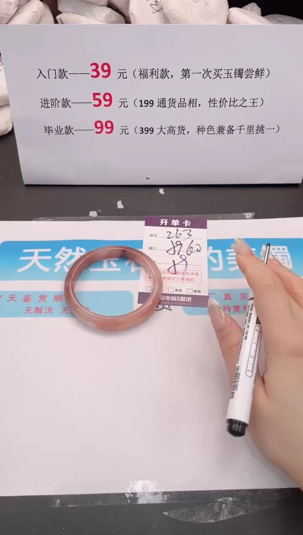 未镶嵌手镯石英质玉263