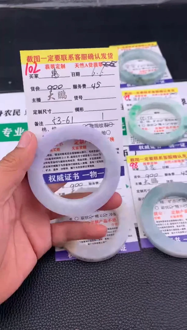 定制翡翠未镶嵌102#手镯定制链接
