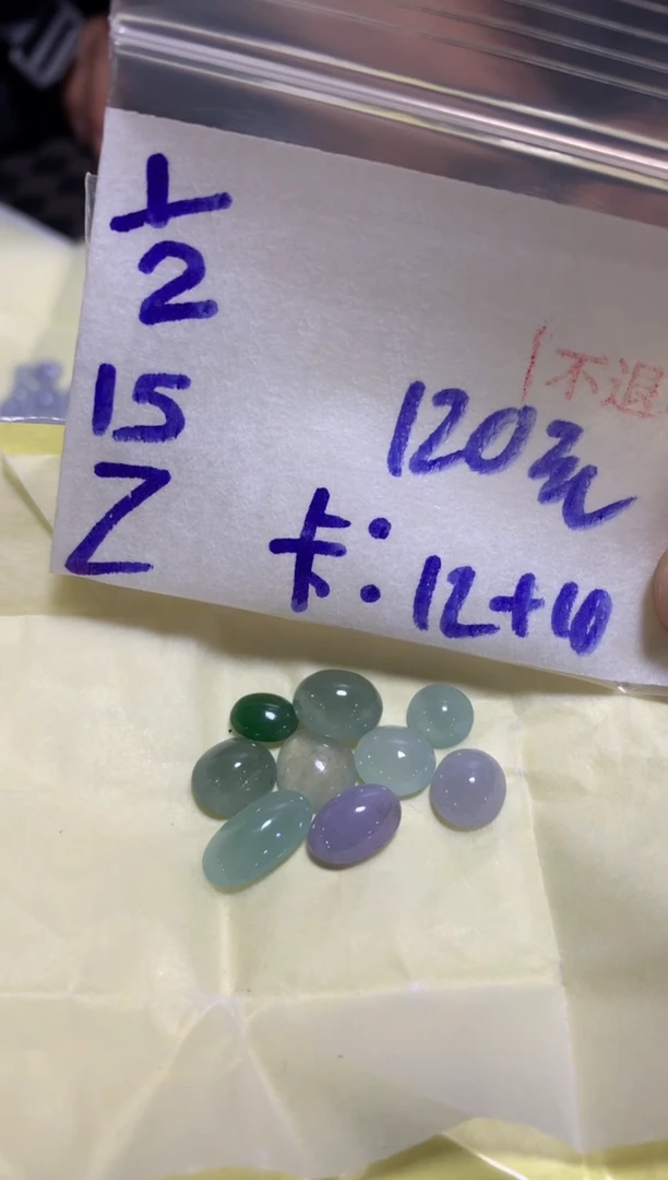 【闪购商品】定制翡翠未镶嵌456456132123