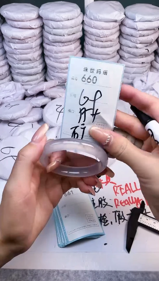 手镯玛瑙/玉髓未镶嵌660
