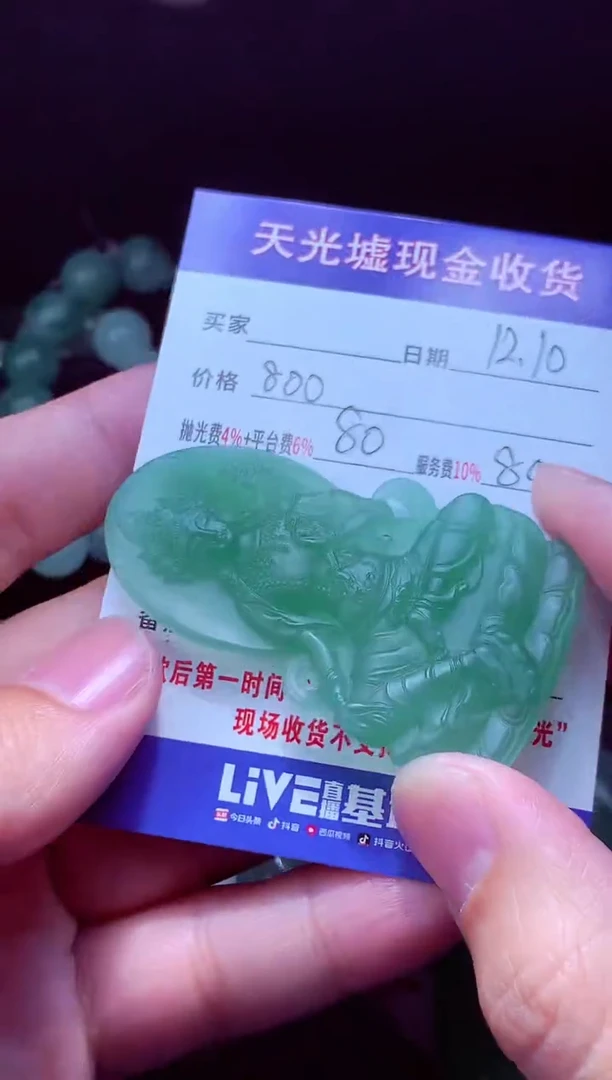 未镶嵌定制翡翠半*翡翠毛货定制570395