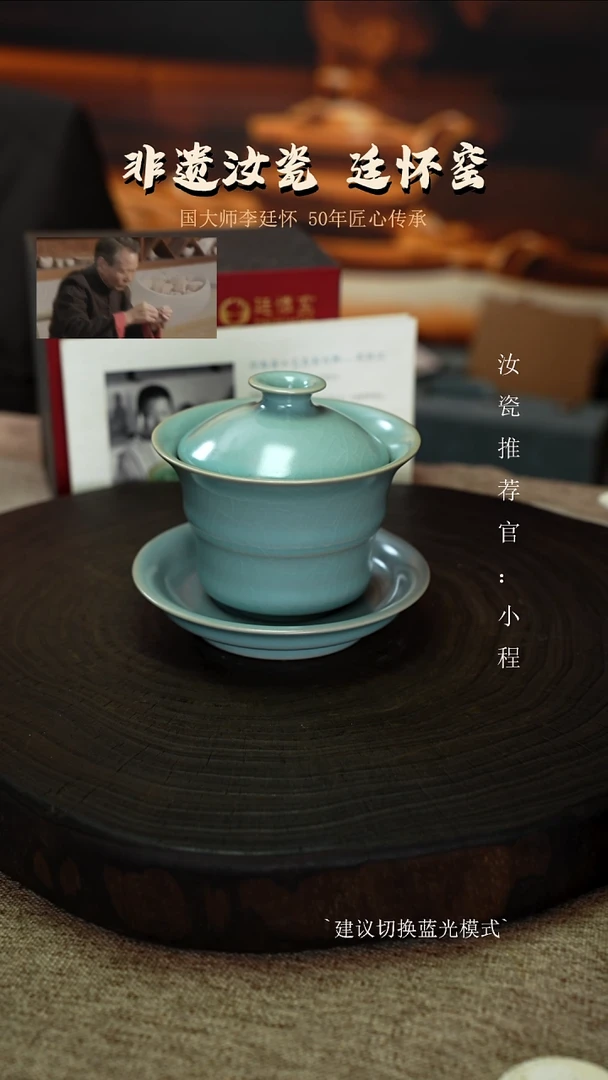 李照卫省大师纯手工亲工款仿古釉竹节盖碗支钉烧