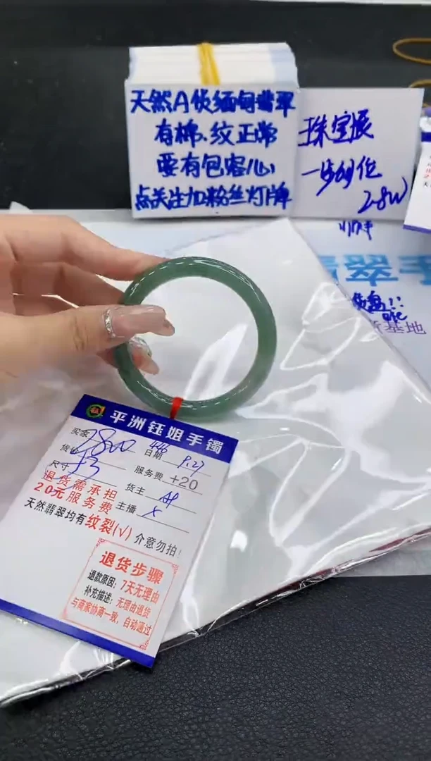 未镶嵌手镯翡翠1