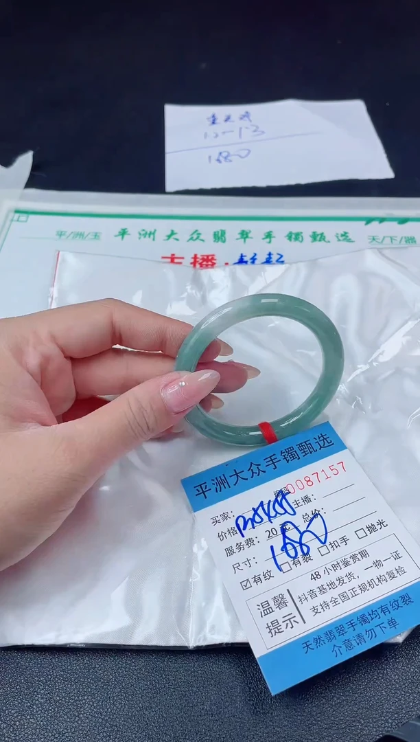 【闪购商品】翡翠手镯未镶嵌翡翠手镯