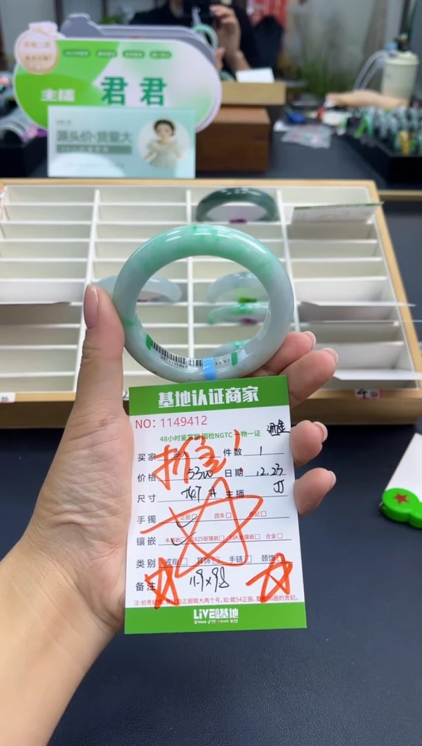 未镶嵌手镯翡翠多人