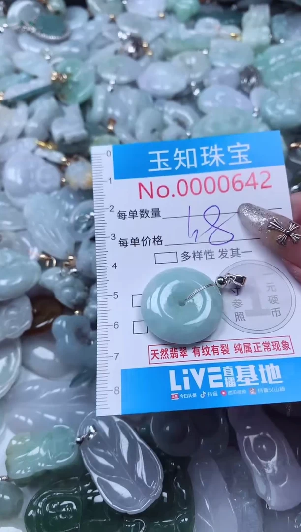 吊坠(不含链)未镶嵌翡翠642