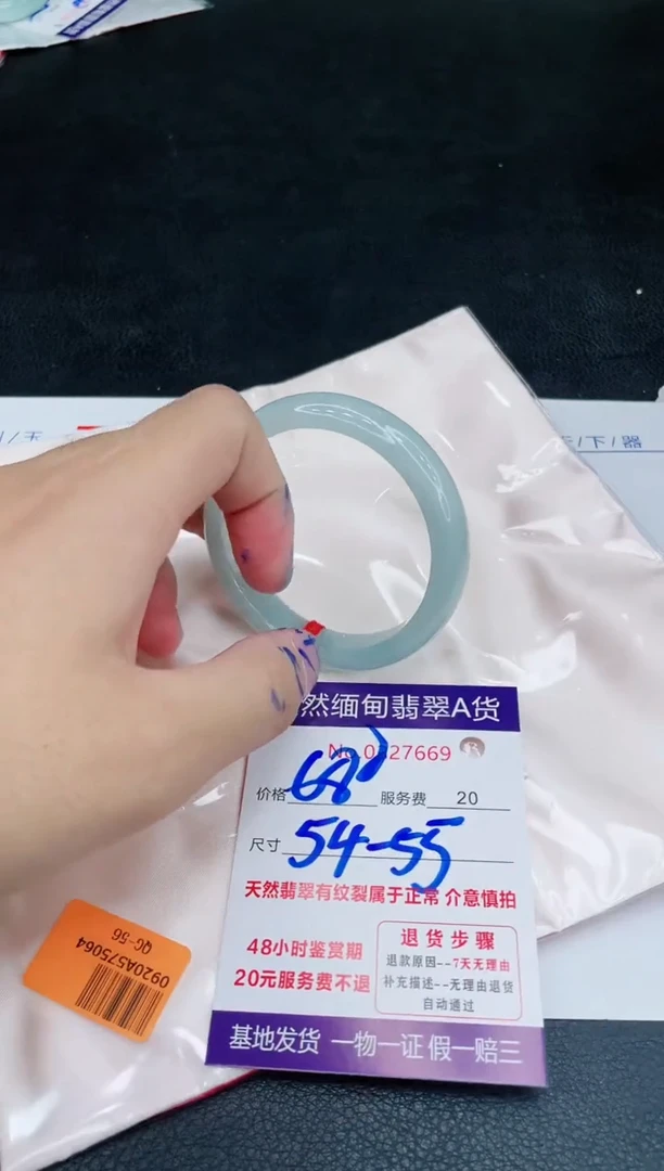 未镶嵌手镯翡翠680.000000