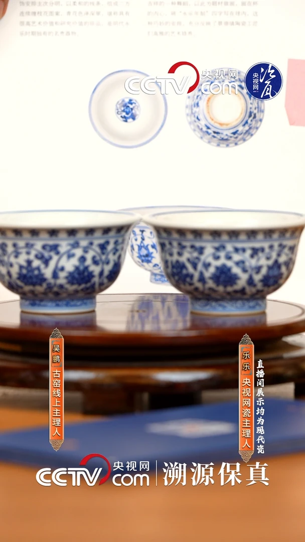 摆件古窑御器柴烧青花缠枝压手杯 （内绘双狮） （内绘花心）