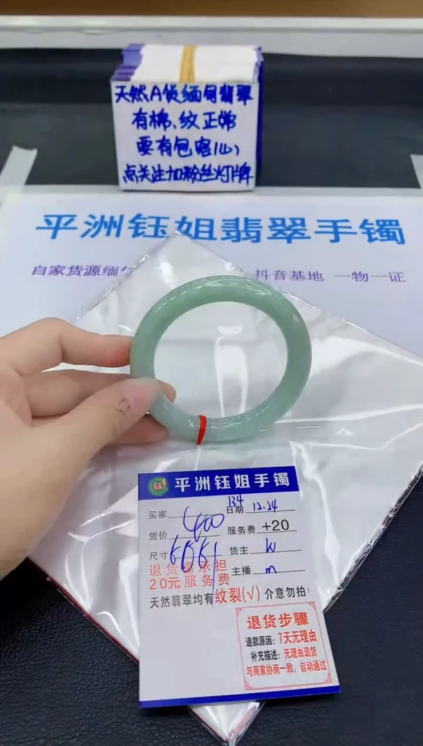 未镶嵌手镯翡翠1111