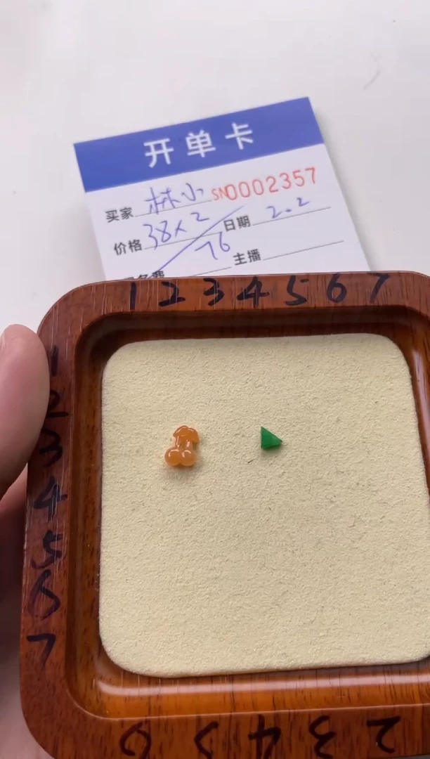 【闪购商品】翡翠颈饰未镶嵌00002357