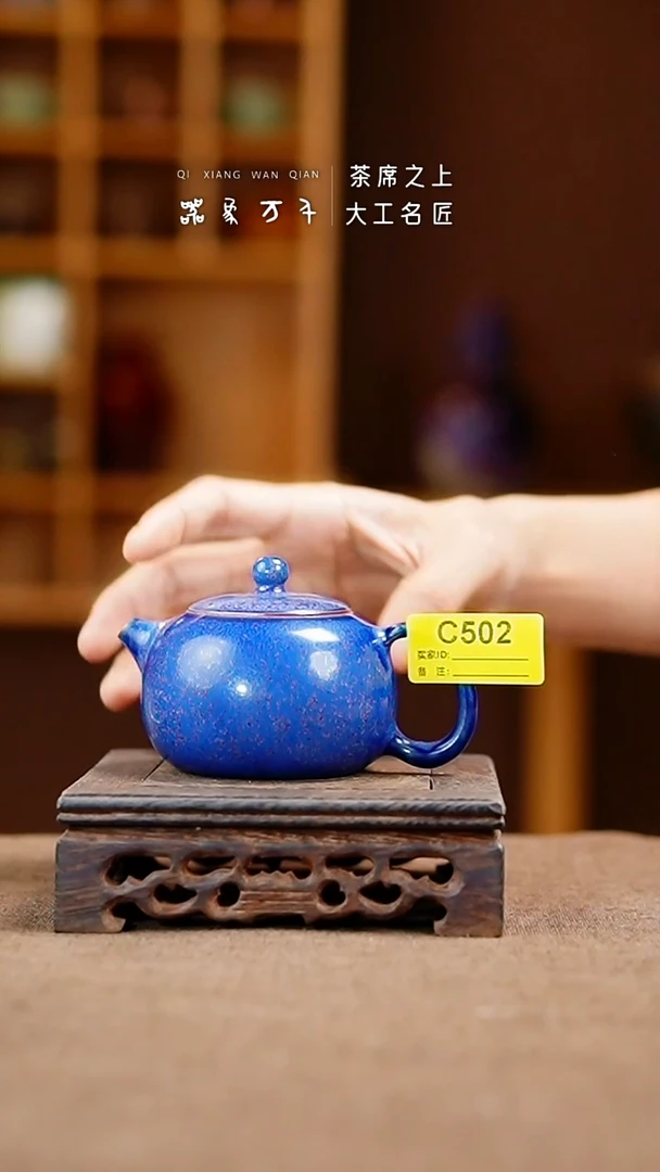 「器象万千」手作美器 叶C502