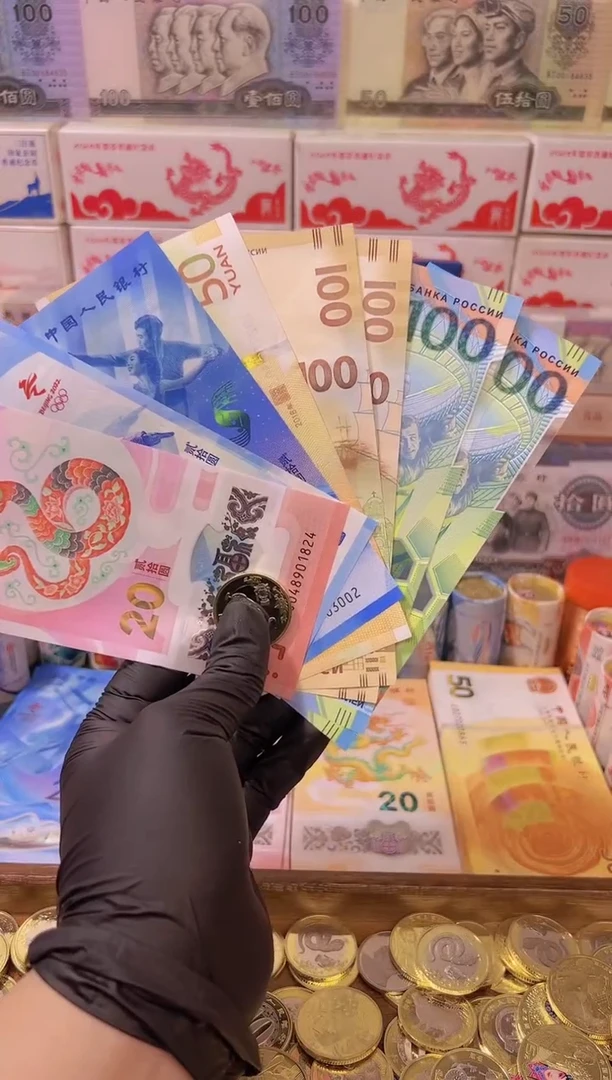 【闪购商品】其他普通金属福蛇献瑞纪念八钞一币合集（纸+塑料）