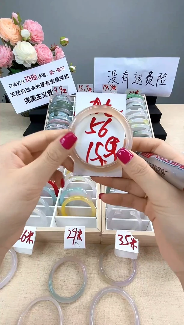 玛瑙/玉髓手镯未镶嵌九*?微瑕