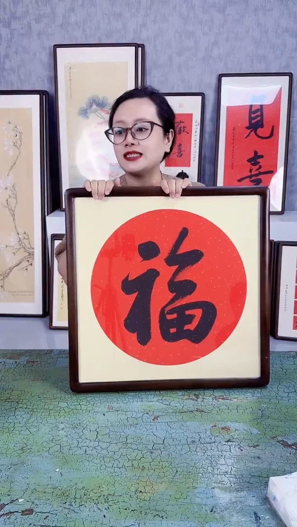 书法福 手写书法 53XML3