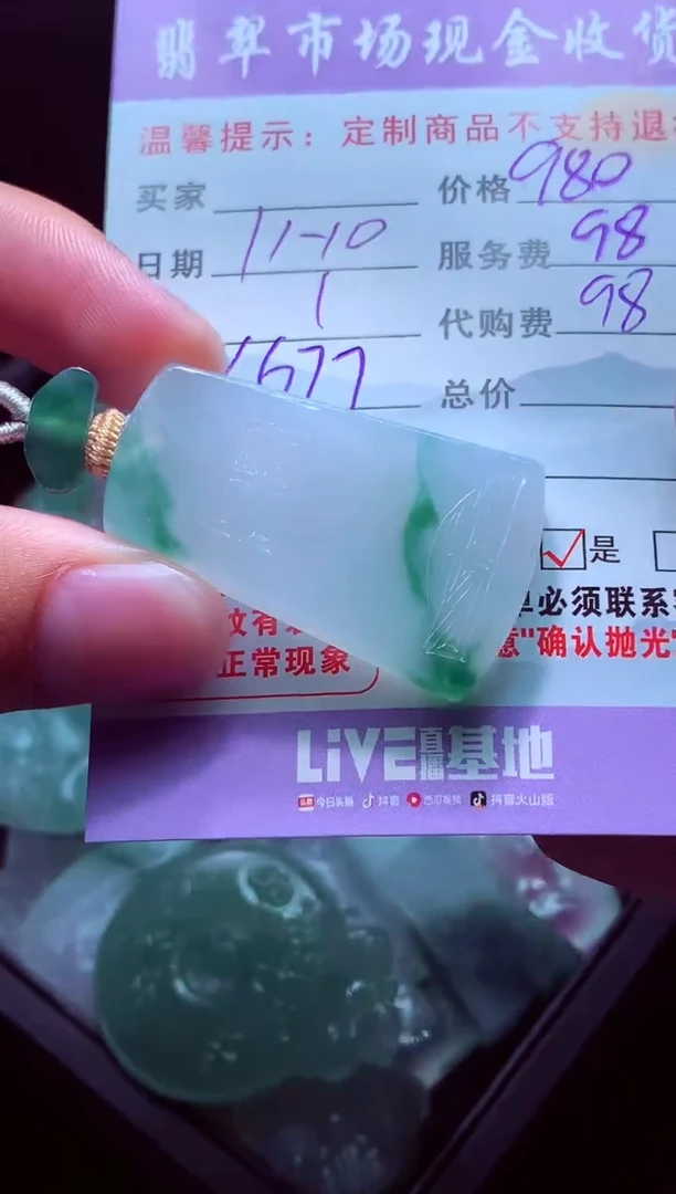 未镶嵌定制翡翠在*待翡翠毛货定制558570