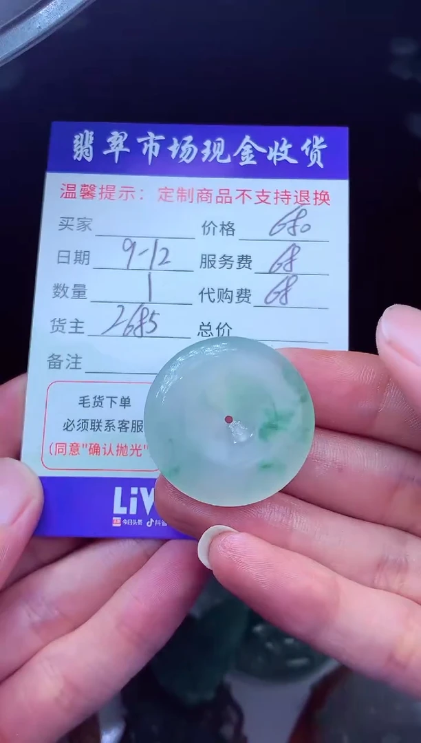未镶嵌定制翡翠园翡翠毛货定制