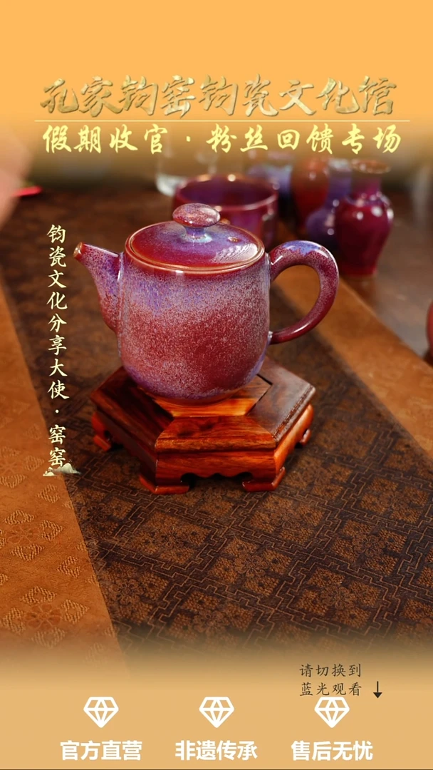 孔家钧窑艺术欣赏-长寿壶