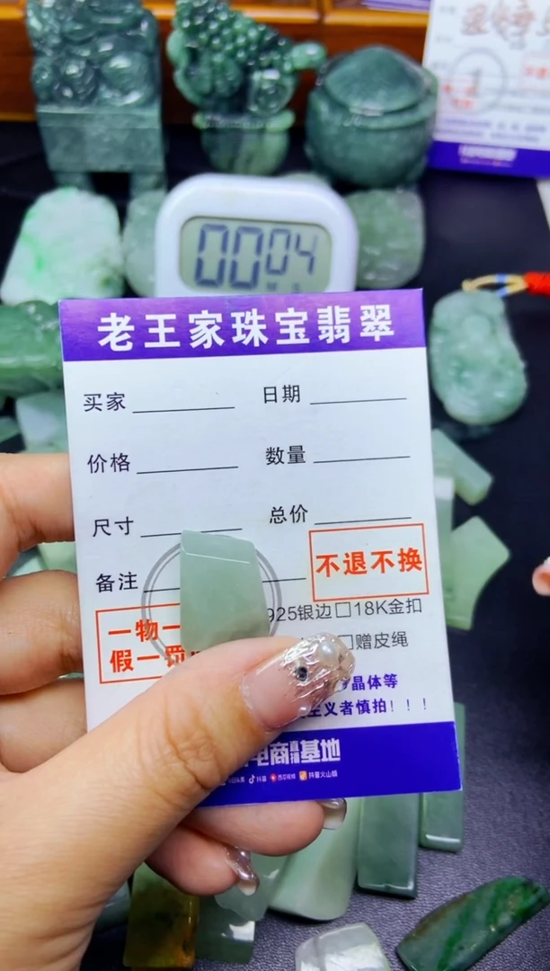 翡翠未镶嵌颈饰料子