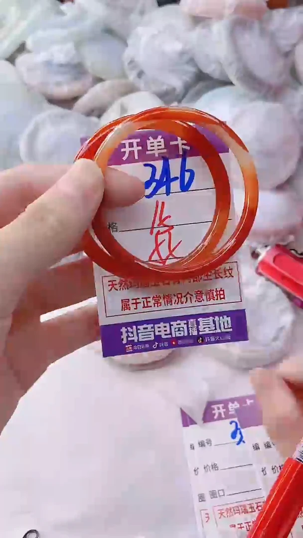 手镯玛瑙/玉髓未镶嵌346