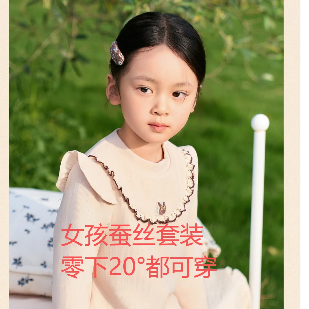 粒粒仔女孩童装蚕丝套装保暖套装零下宝宝洋气长袖女童冬季寒冬