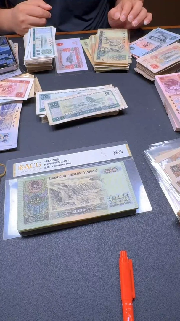 9050 全新旧票散张 单张