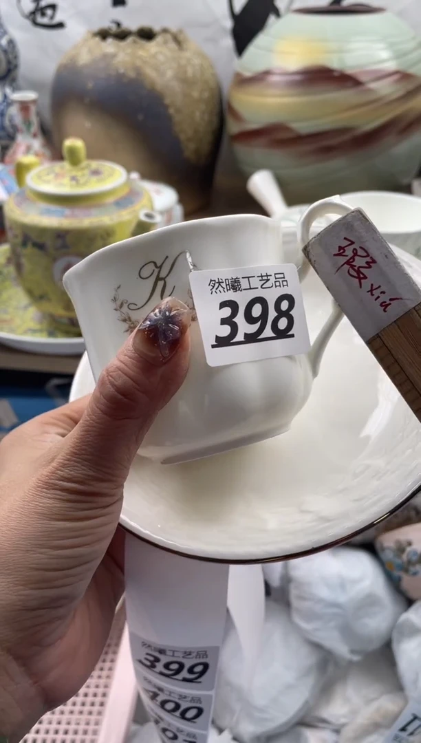 【闪购商品】瓷片398