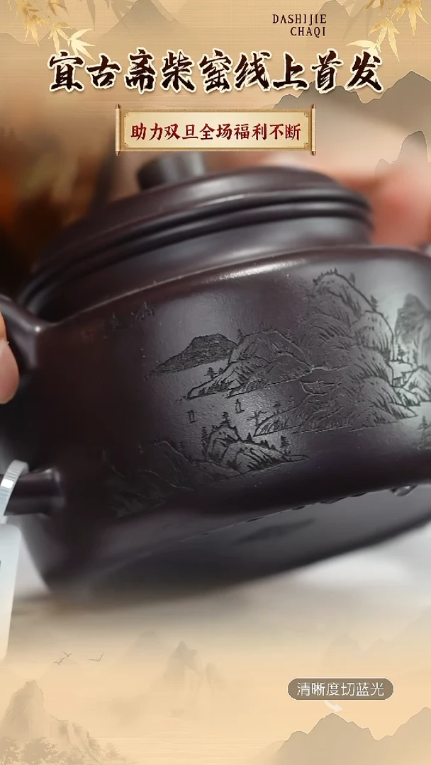 茶壶紫砂宜古斋 紫罗兰 德钟