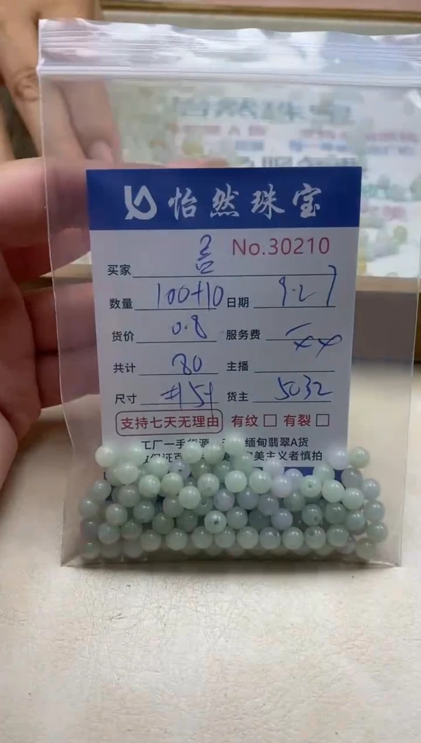 未镶嵌手链翡翠言?单：30210