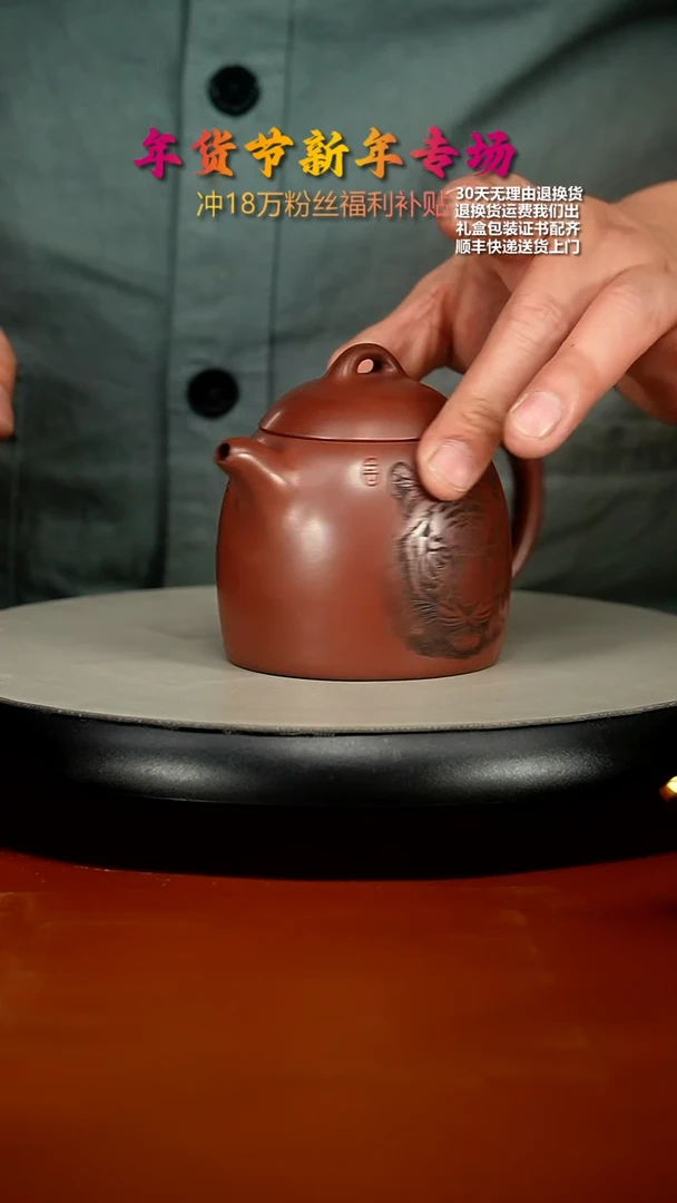 【闪购商品】紫砂茶壶徐忠清龙血砂虎啸秦权230cc
