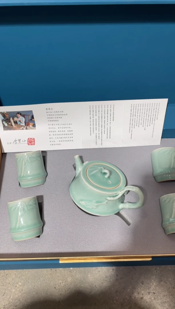 【闪购商品】1壶4杯正品 带礼盒礼袋证书 清礼盒福利